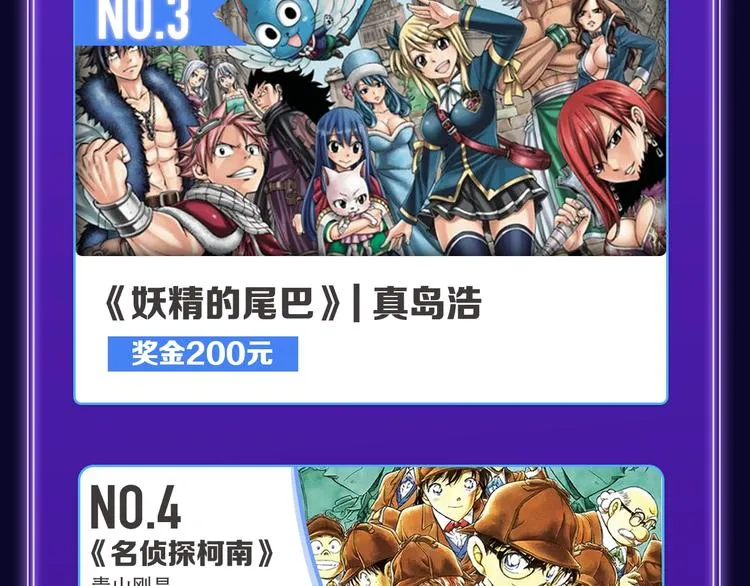 《我独自升级》荣获双榜冠军！ 第43页