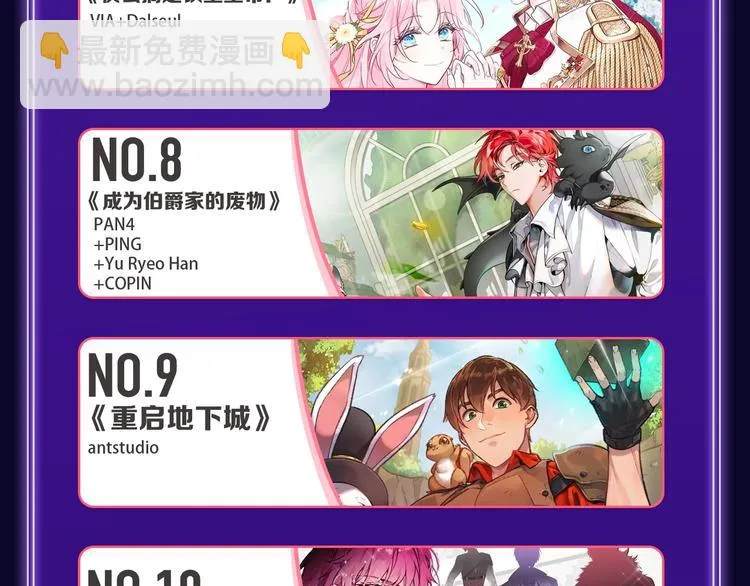 《我独自升级》荣获双榜冠军！ 第51页