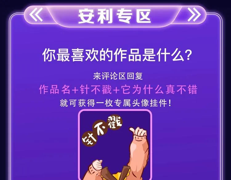 《我独自升级》荣获双榜冠军！ 第53页