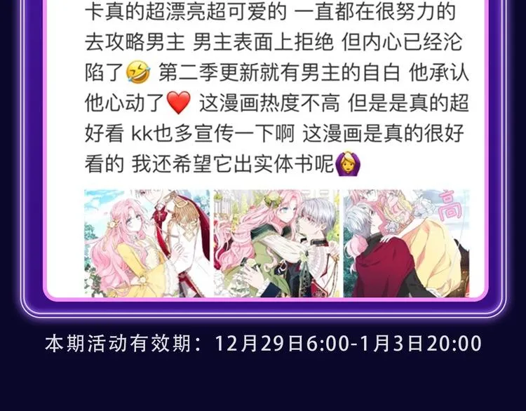 《我独自升级》荣获双榜冠军！ 第55页