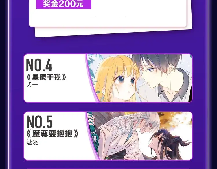 《再度与你》荣获双榜冠军 第7页