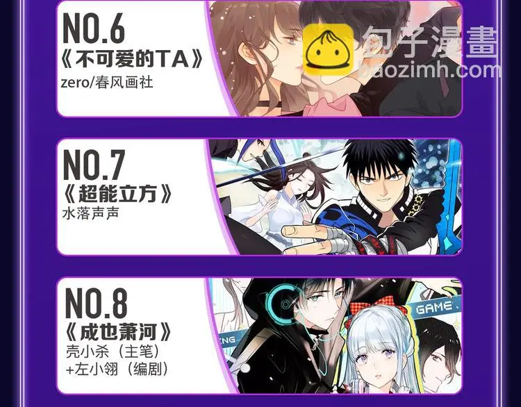 《再度与你》荣获双榜冠军 第8页