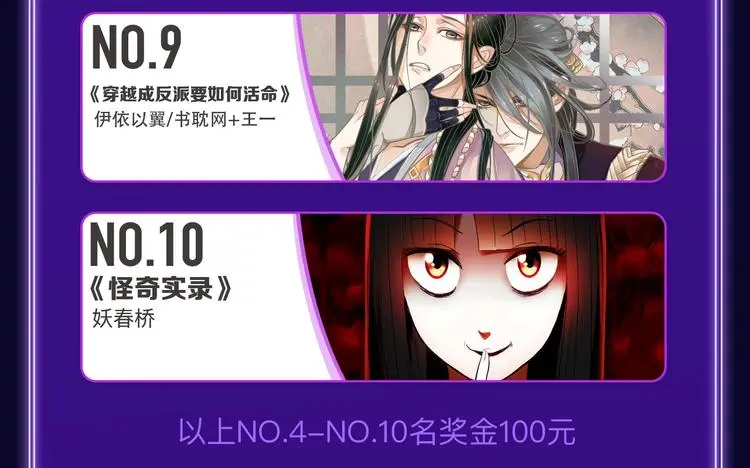 《再度与你》荣获双榜冠军 第9页