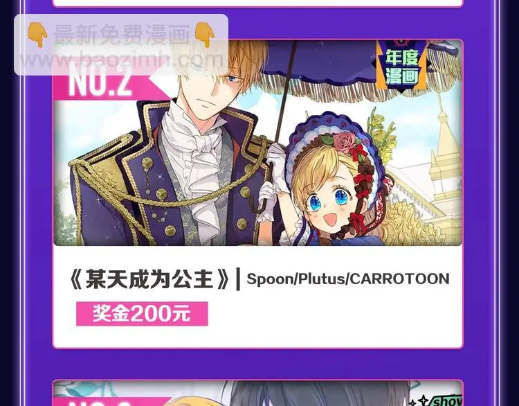《再度与你》荣获双榜冠军 第11页