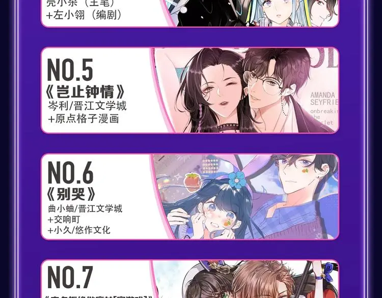 《再度与你》荣获双榜冠军 第13页