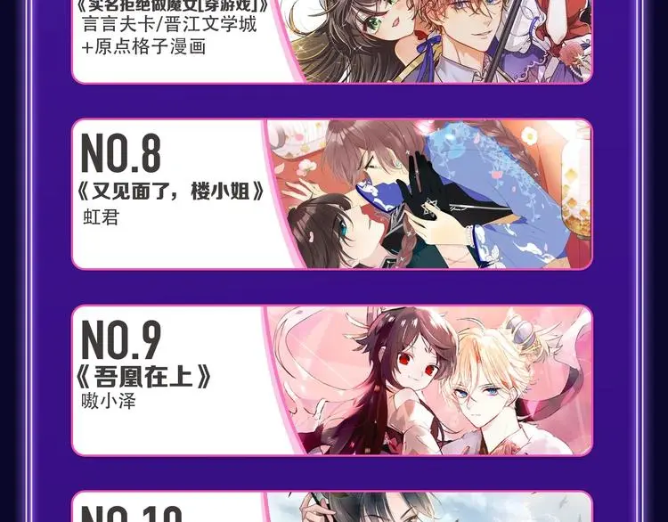 《再度与你》荣获双榜冠军 第14页