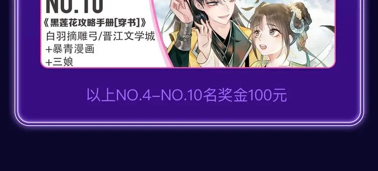 《再度与你》荣获双榜冠军 第15页
