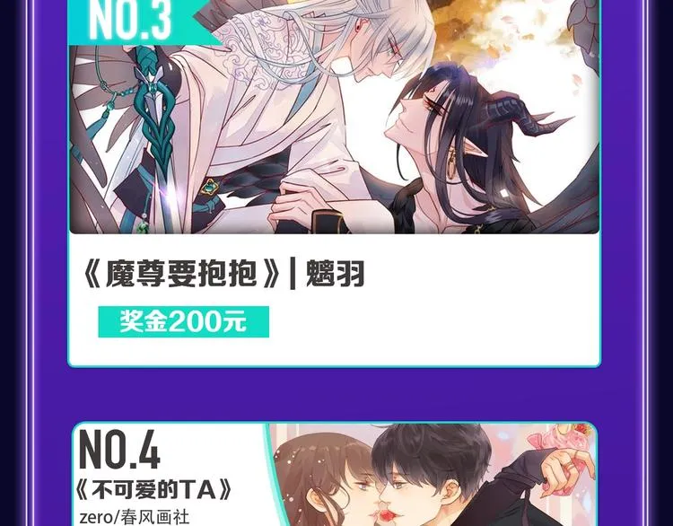 《再度与你》荣获双榜冠军 第18页