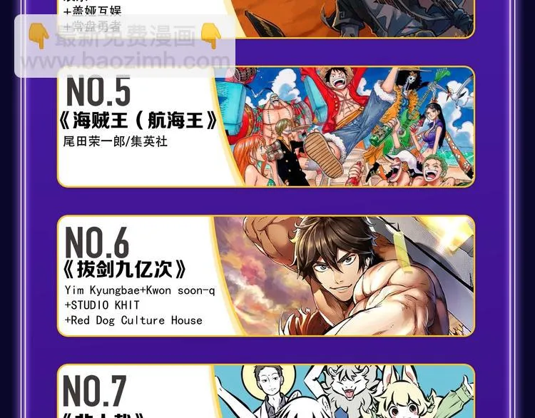 《再度与你》荣获双榜冠军 第25页