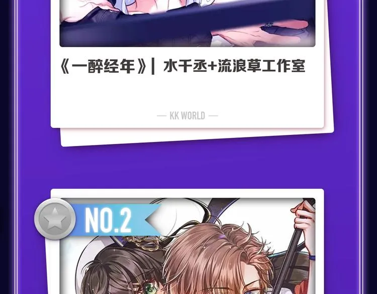 《再度与你》荣获双榜冠军 第35页