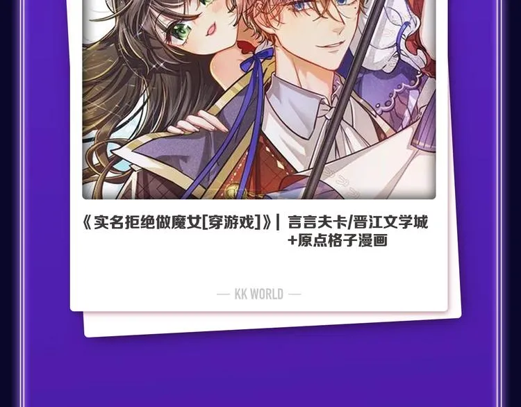 《再度与你》荣获双榜冠军 第36页