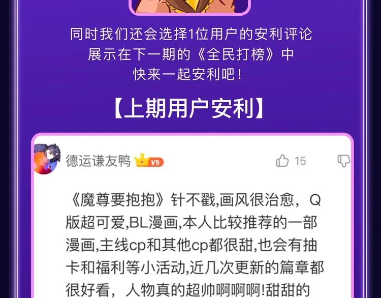 《再度与你》荣获双榜冠军 第54页