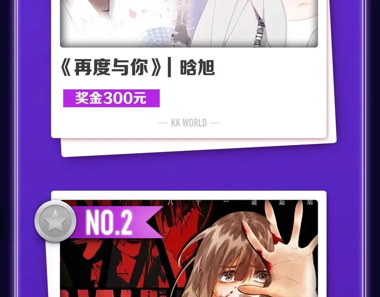 《再度与你》荣获双榜冠军！ 第4页