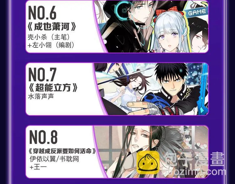 《再度与你》荣获双榜冠军！ 第8页
