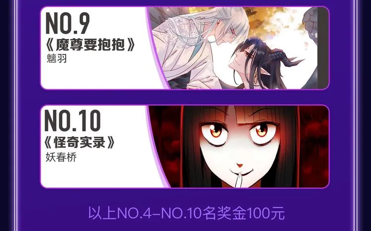 《再度与你》荣获双榜冠军！ 第9页