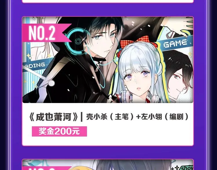 《再度与你》荣获双榜冠军！ 第12页