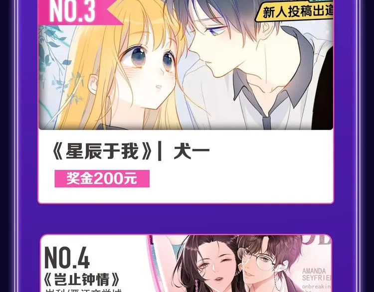 《再度与你》荣获双榜冠军！ 第13页
