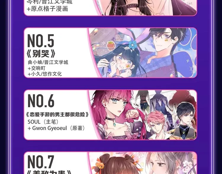 《再度与你》荣获双榜冠军！ 第14页