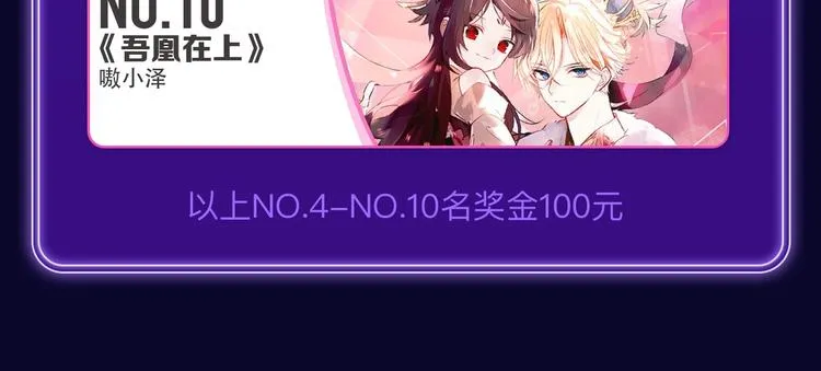 《再度与你》荣获双榜冠军！ 第16页