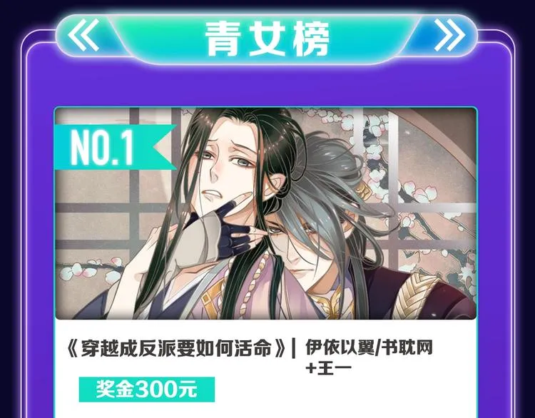 《再度与你》荣获双榜冠军！ 第17页