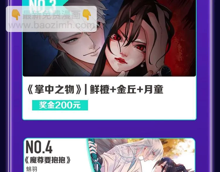 《再度与你》荣获双榜冠军！ 第19页