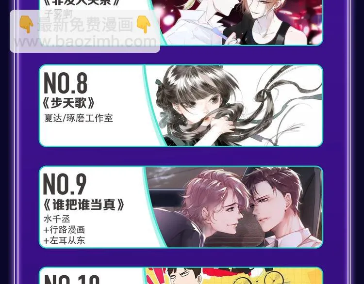 《再度与你》荣获双榜冠军！ 第21页