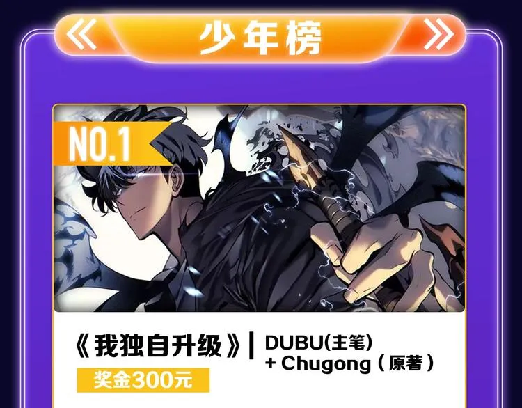 《再度与你》荣获双榜冠军！ 第23页