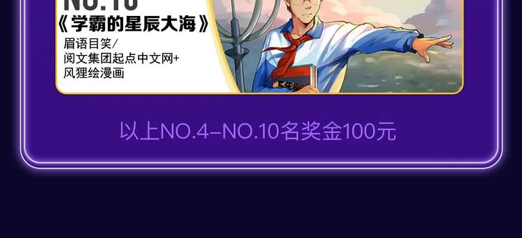 《再度与你》荣获双榜冠军！ 第28页