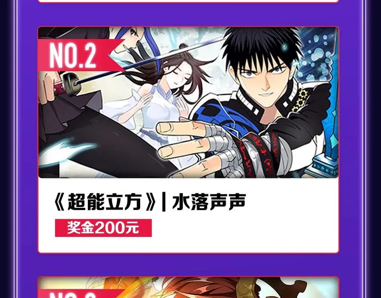 《再度与你》荣获双榜冠军！ 第30页