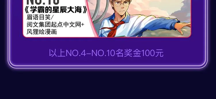 《再度与你》荣获双榜冠军！ 第34页