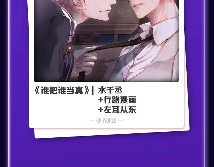 《再度与你》荣获双榜冠军！ 第37页