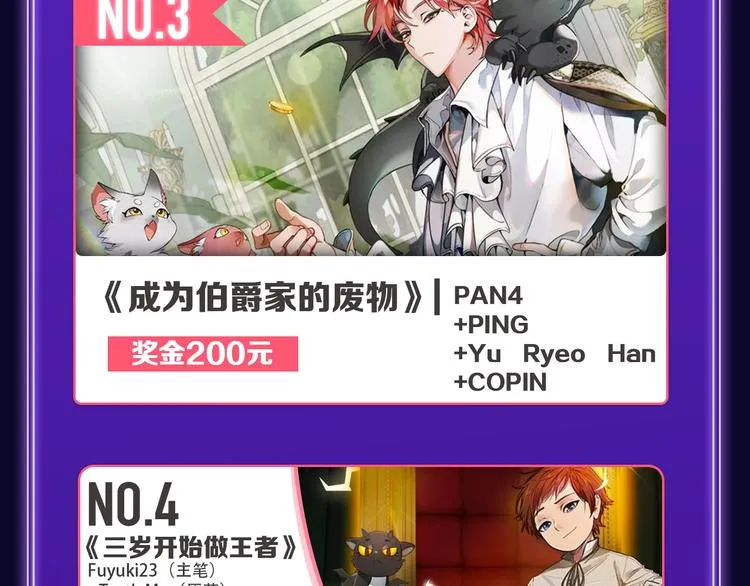 《再度与你》荣获双榜冠军！ 第50页