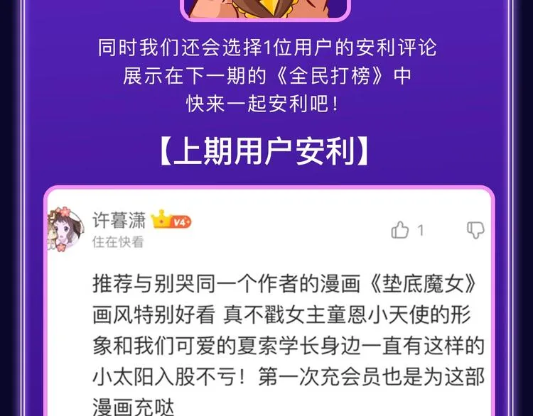 《再度与你》荣获双榜冠军！ 第55页