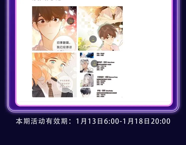 《再度与你》荣获双榜冠军！ 第56页