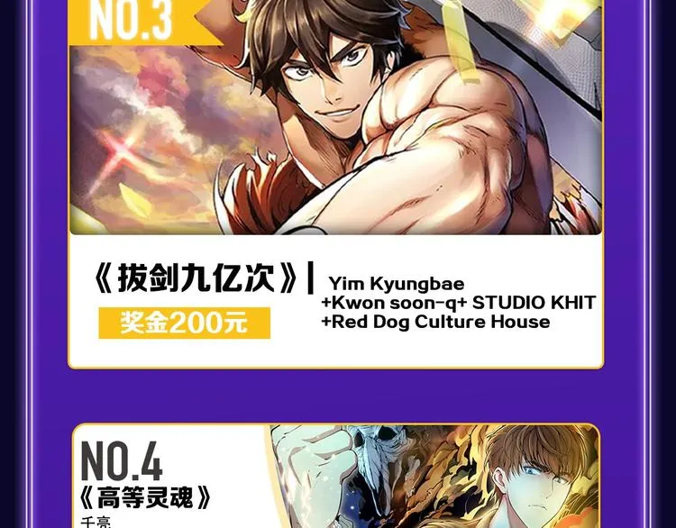 《遇蛇》荣获新作、青女榜冠军！ 第25页