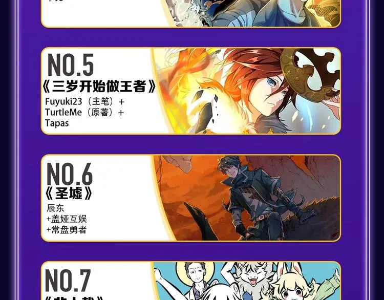 《遇蛇》荣获新作、青女榜冠军！ 第26页