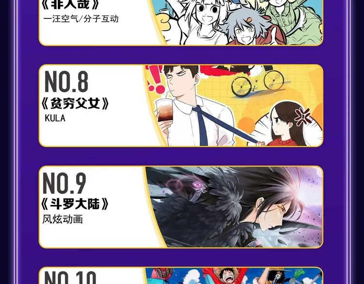 《遇蛇》荣获新作、青女榜冠军！ 第27页