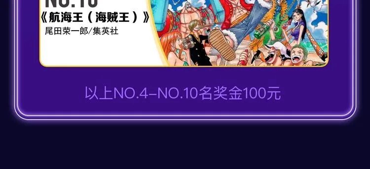 《遇蛇》荣获新作、青女榜冠军！ 第28页
