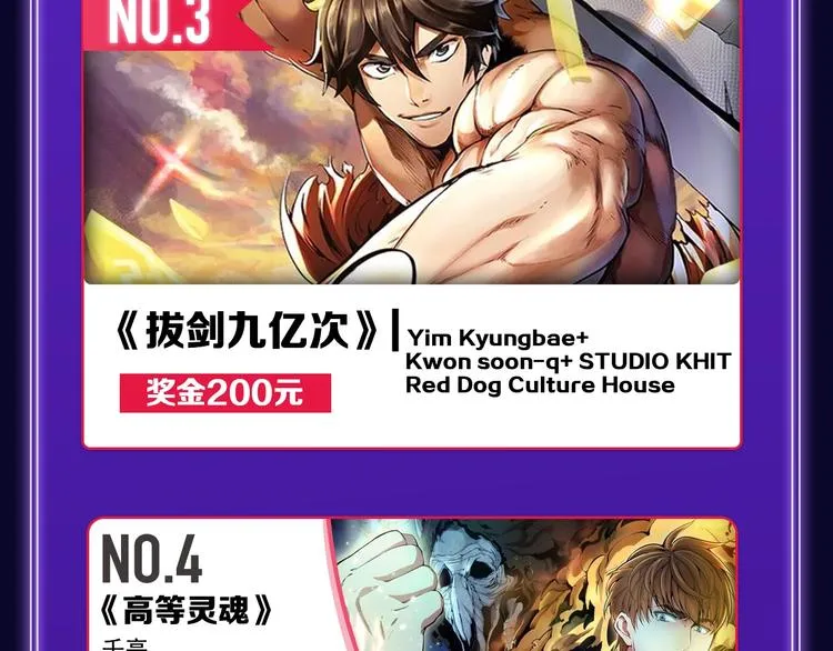 《遇蛇》荣获新作、青女榜冠军！ 第31页