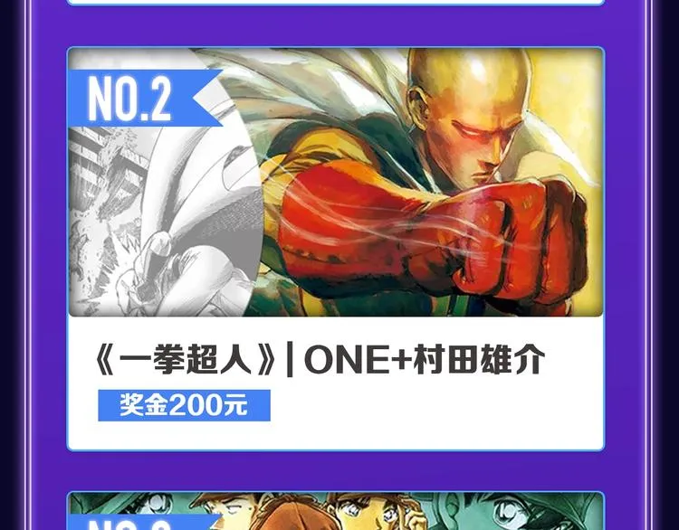《遇蛇》荣获新作、青女榜冠军！ 第43页