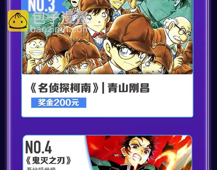 《遇蛇》荣获新作、青女榜冠军！ 第44页