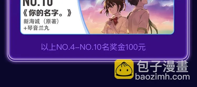 《遇蛇》荣获新作、青女榜冠军！ 第47页
