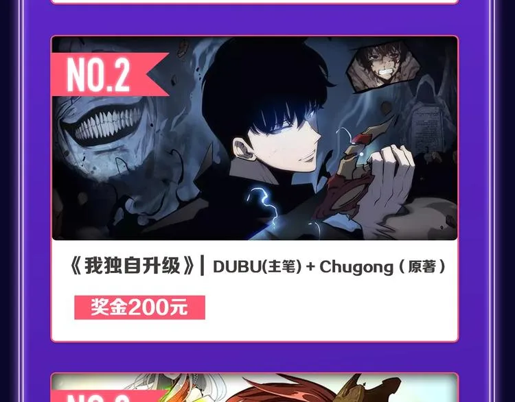 《遇蛇》荣获新作、青女榜冠军！ 第49页