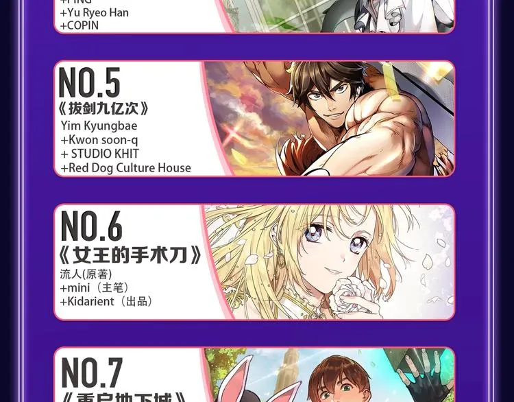 《遇蛇》荣获新作、青女榜冠军！ 第51页
