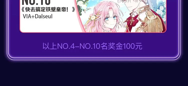 《遇蛇》荣获新作、青女榜冠军！ 第53页