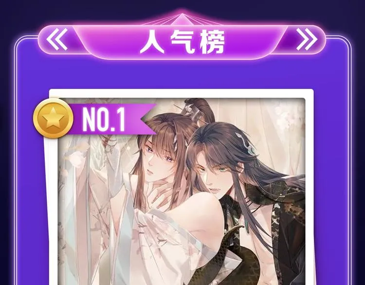 《再度与你》获得少女榜第一！ 第3页