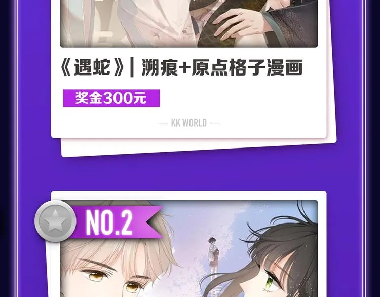 《再度与你》获得少女榜第一！ 第4页