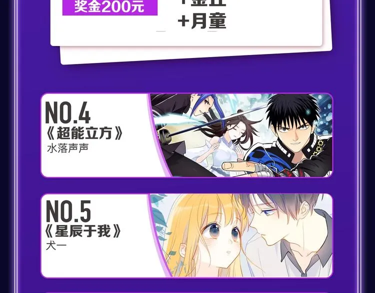 《再度与你》获得少女榜第一！ 第7页