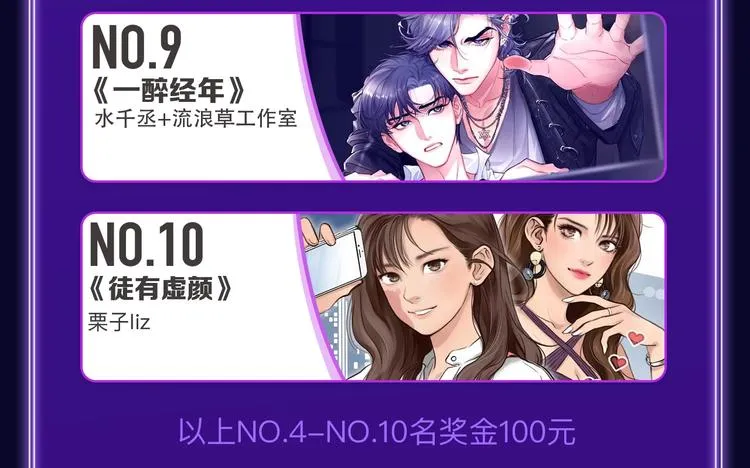 《再度与你》获得少女榜第一！ 第9页
