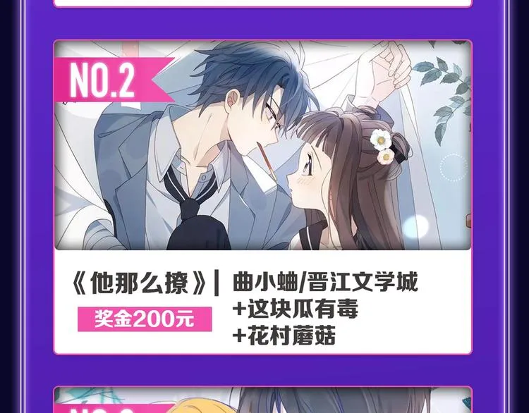 《再度与你》获得少女榜第一！ 第12页